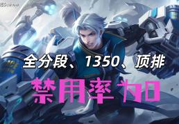 唯一三(sān)榜禁用(yòng)率为0的英雄，曾(céng)经的边路之虎，达摩为啥落魄至此(cǐ)？