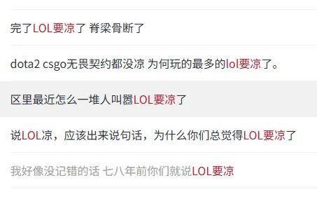 LOL凉了成最大骗局，LOL世界赛最倒霉战队诞生，LPL弃将复仇成功