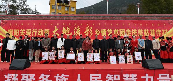 “金洞村K”总冠军远赴四川省凉山彝族自治州美姑县参加展演