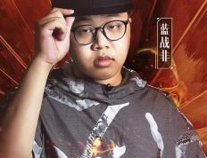 LOL“国服第一(yī)发条”蓝战非被绑事件反转，疑似绑架人自首