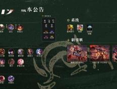 LOL25.19装备调整一览