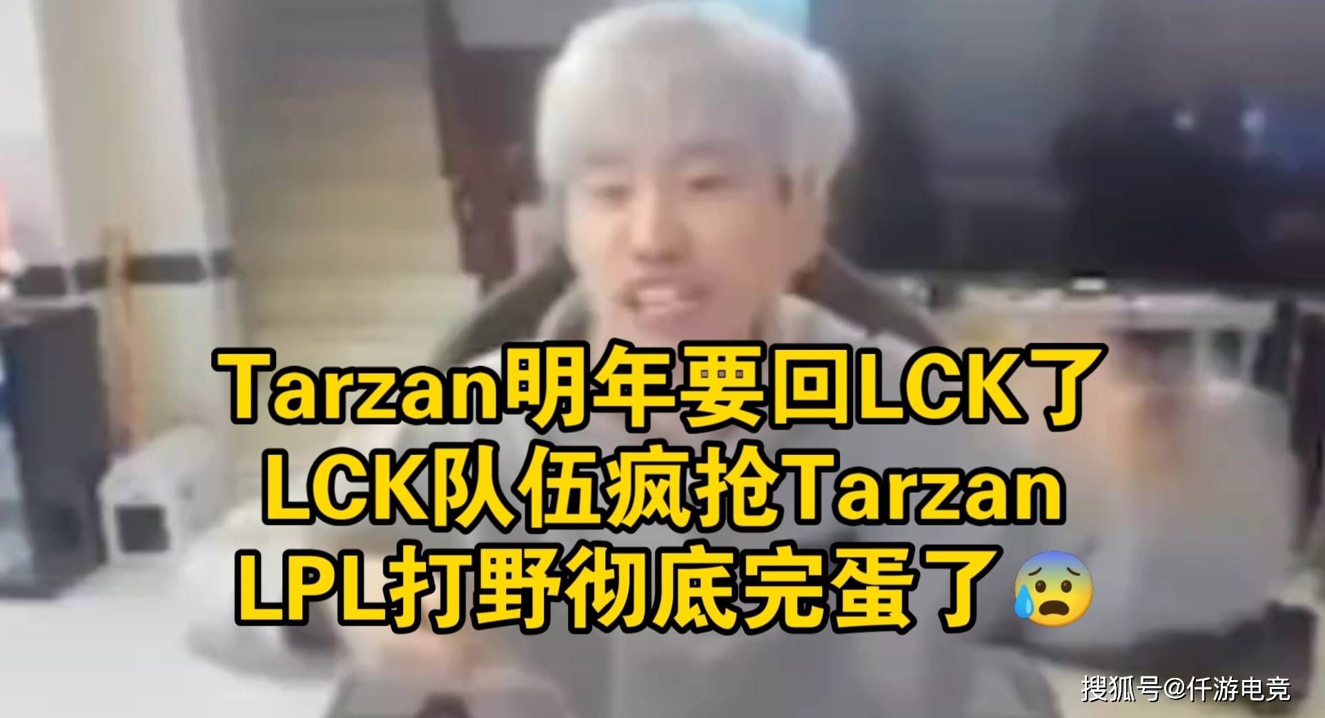 LPL官方解(jiě)說(shuō)米勒：IG组全神班(bān)就(jiù)是爲(wèi)了進(jìn)世界賽(sài)，几轮游不重要