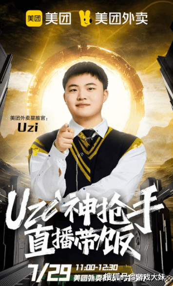 RNG被外賣(mài)公司收购,Uzi有复出希望(wàng),雙(shuāng)方(fāng)早有合作(zuò)