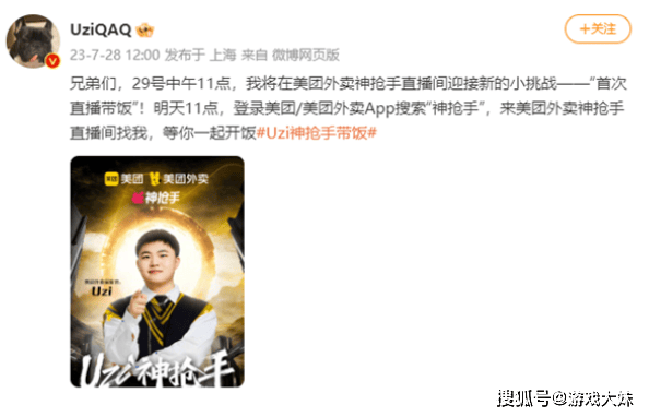 RNG被外賣(mài)公司收购,Uzi有复出希望(wàng),雙(shuāng)方(fāng)早有合作(zuò)