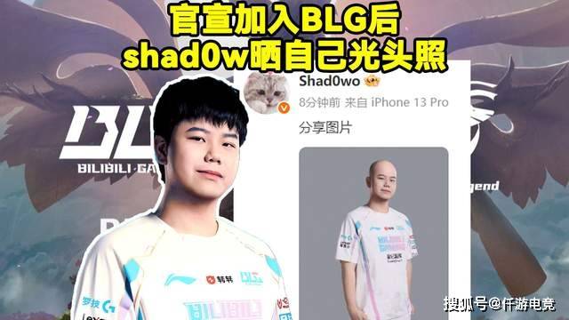 BLG新打(dǎ)野整活晒光头定(dìng)妆照！RNG要(yào)被外卖公司买下，UZI有望复出