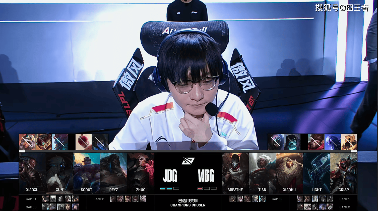 LPL季後(hòu)赛：JDG四局战胜WBG！WBG确认进入冒泡赛