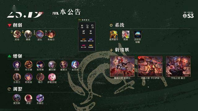 LOL25.19装备调整一览