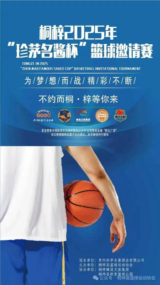 赛事预告│国庆赛事搶(qiǎng)先看(kàn) 悦動(dòng)遵义黄金周