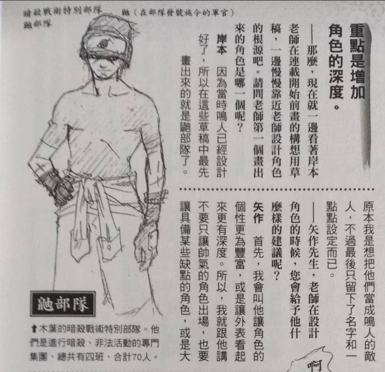 火影忍(rěn)者，晓组织中被低估的成员，曾经一个人挑起了忍(rěn)界大戰(zhàn)