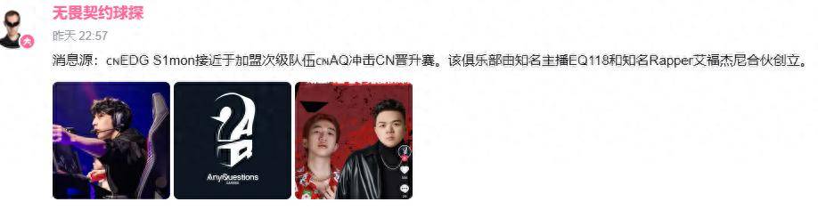 VCTCN:前(qián)EDG选手S1Mon或将加(jiā)盟次级戰(zhàn)队AQ