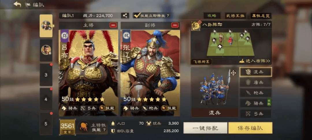 偃(yǎn)武野战阵容推荐 偃(yǎn)武野战阵容怎麽(me)搭(dā)配