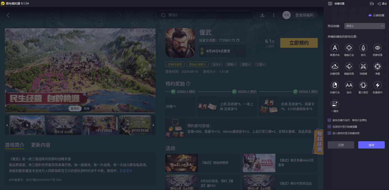 偃(yǎn)武野战阵容推荐 偃(yǎn)武野战阵容怎麽(me)搭(dā)配