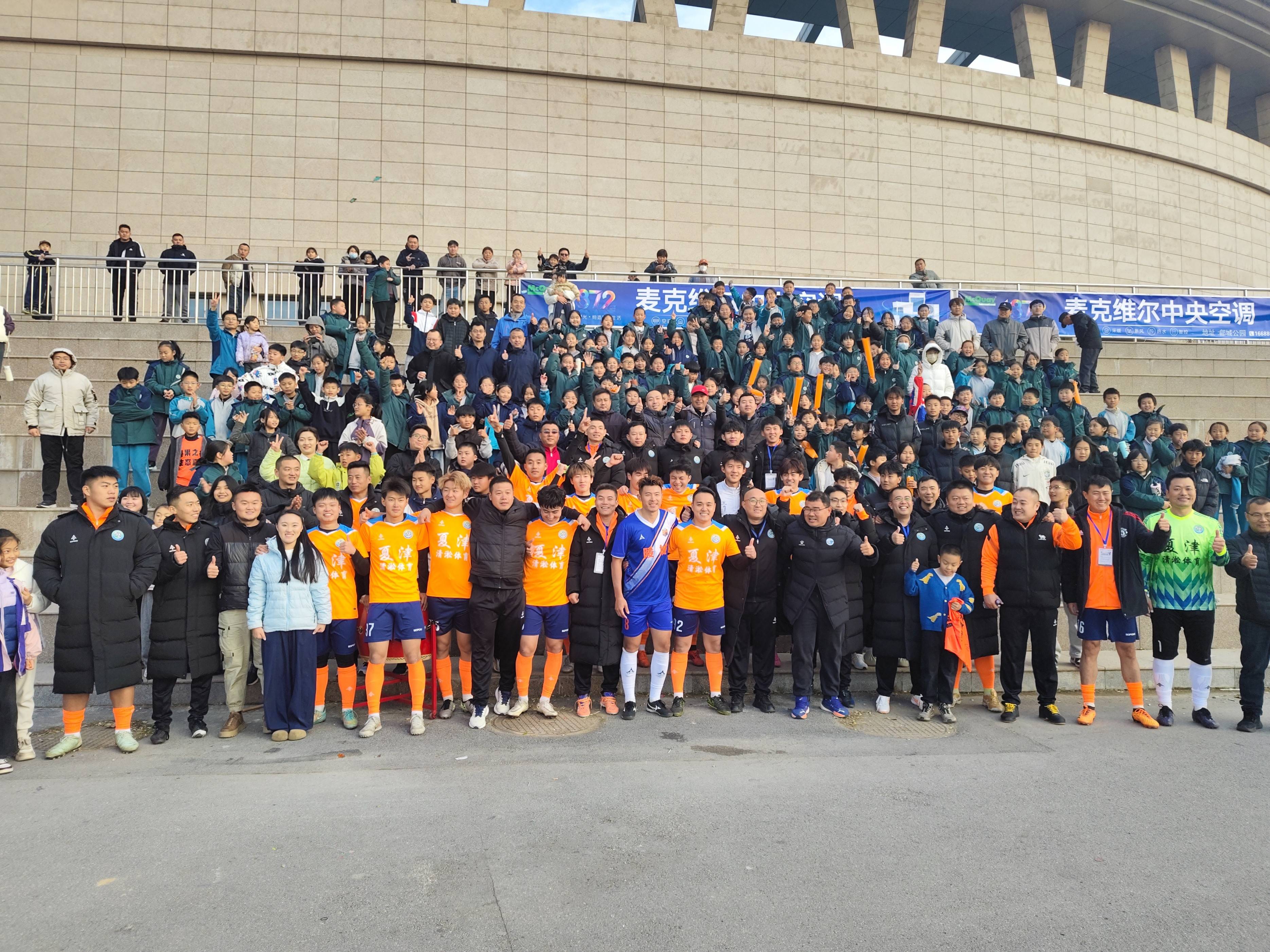 绿茵竞逐展风采,非遗助阵显活力--夏津德甲小组赛勇夺季军