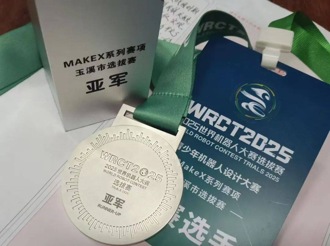 嵩明县一中初中部学子在世界机器人大赛玉溪市选拔赛中喜获冠亚季军