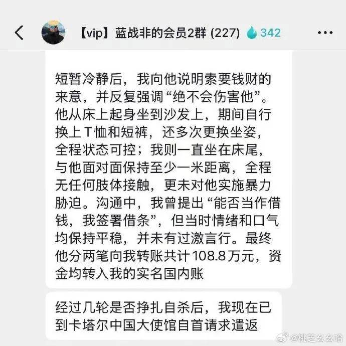 LOL“国服第一(yī)发条”蓝战非被绑事件反转，疑似绑架人自首