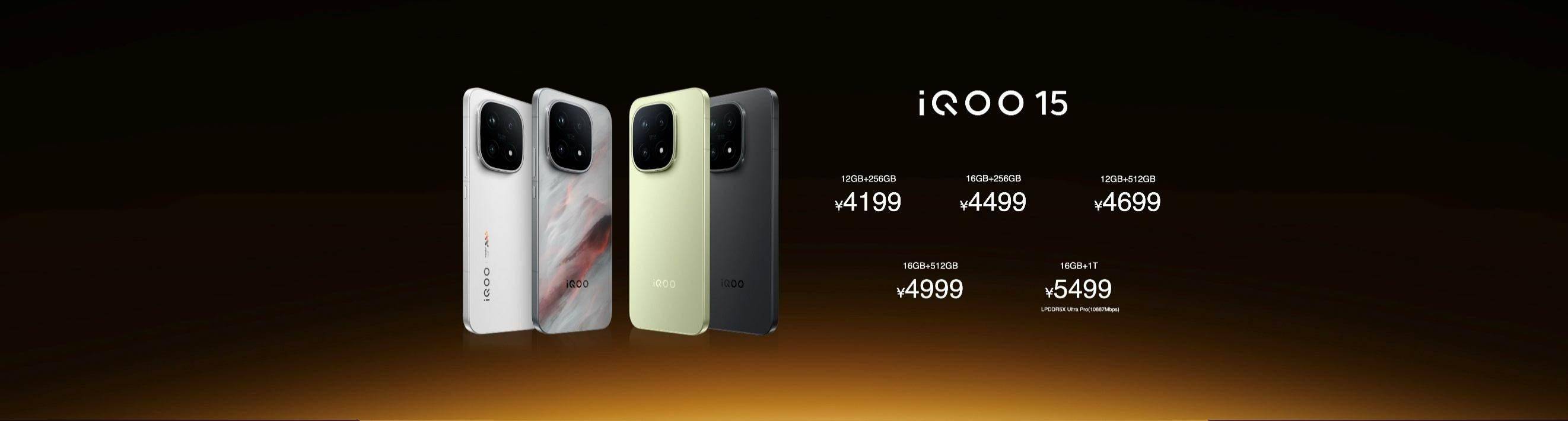 iQOO 15发佈(bù)：成为KPL官(guān)方(fāng)比赛用(yòng)机