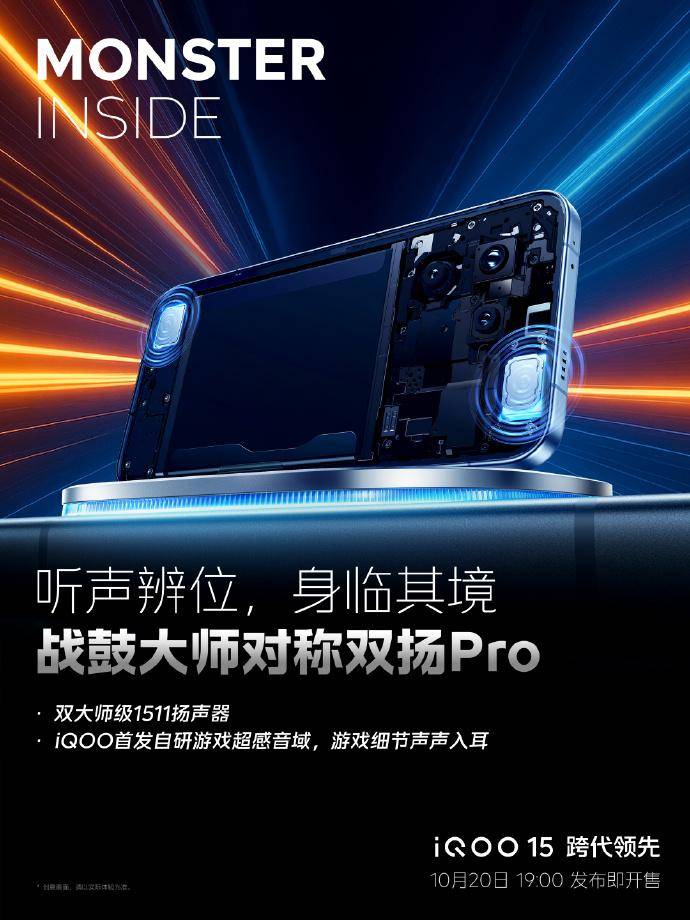 新(xīn)一代KPL官方比(bǐ)賽(sài)用机iQOO15登場(chǎng)，MVP輕(qīng)松(sōng)拿捏