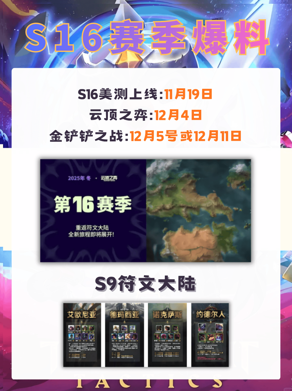 手机怎么玩云顶之弈，云顶之弈手游版