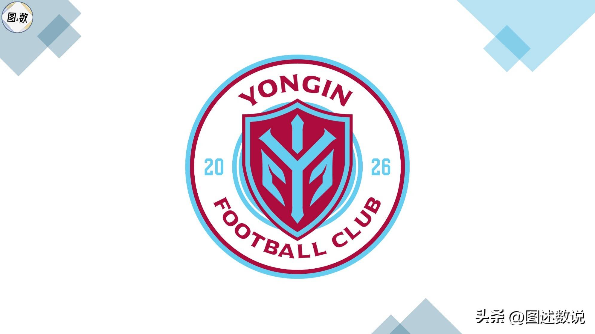 韩国足球K2联赛扩军至17队，京畿道独占8队