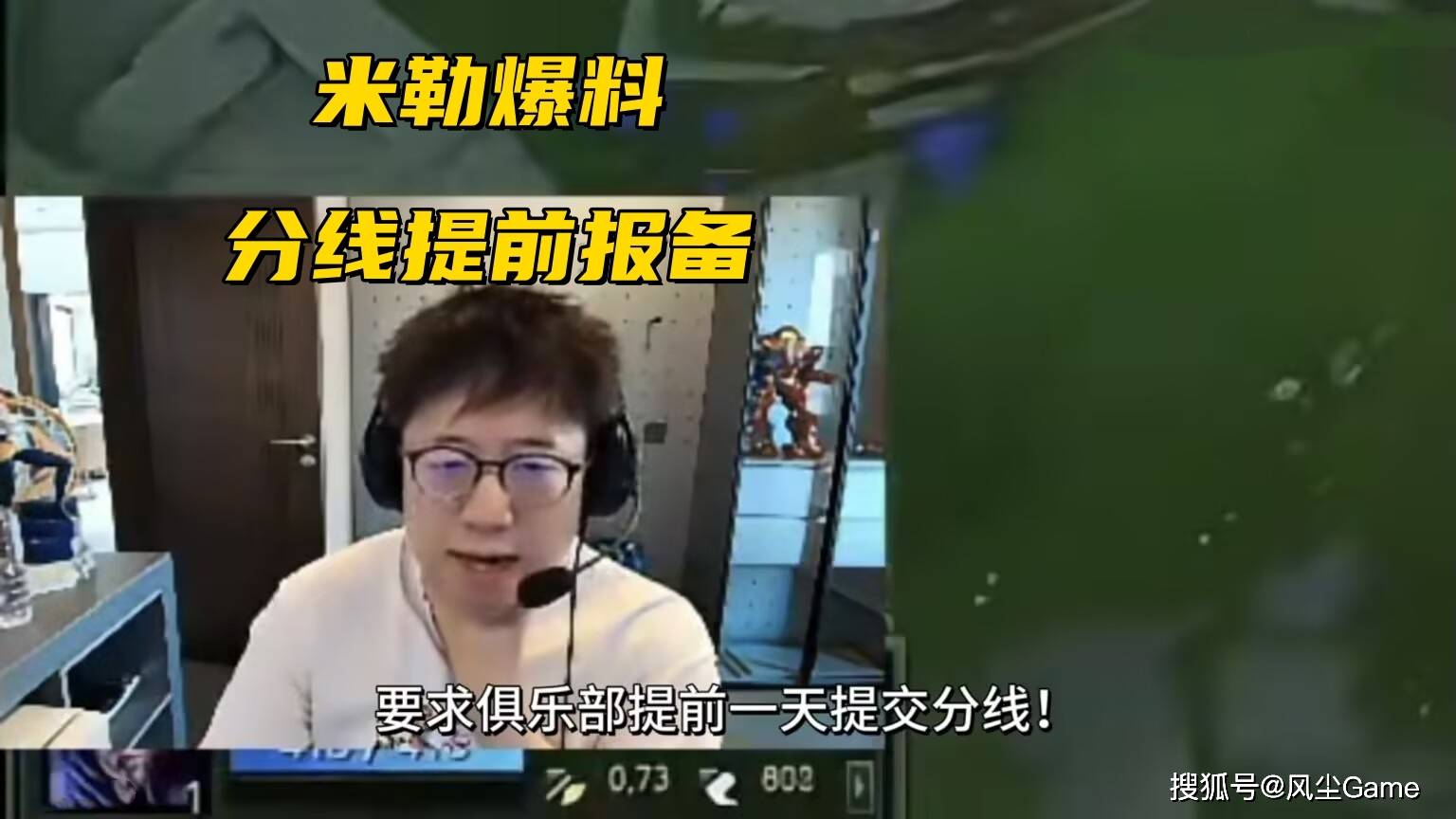 LOL换線(xiàn)时代(dài)即将终結(jié)？官方(fāng)解说爆料(liào)：比赛提(tí)前1天上报分線(xiàn)